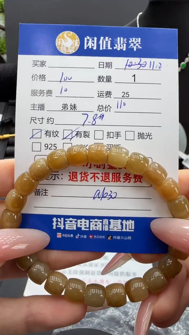 未镶嵌手串和田玉麦****餐和田玉珠串