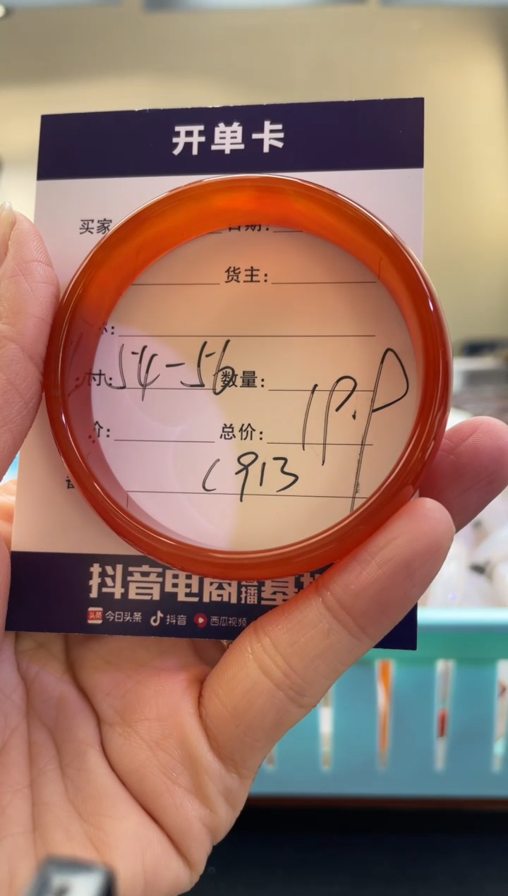 【闪购商品】玛瑙/玉髓手镯未镶嵌C913红公主