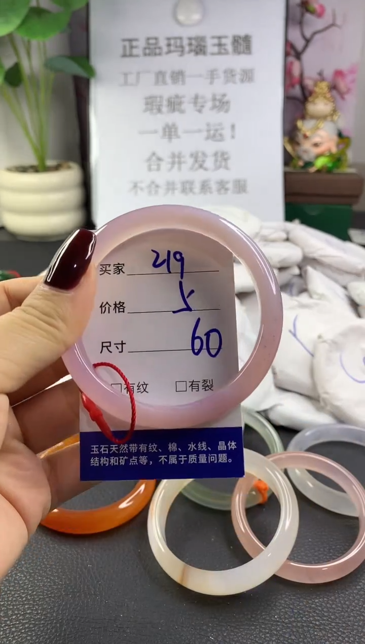 手镯玛瑙/玉髓未镶嵌219