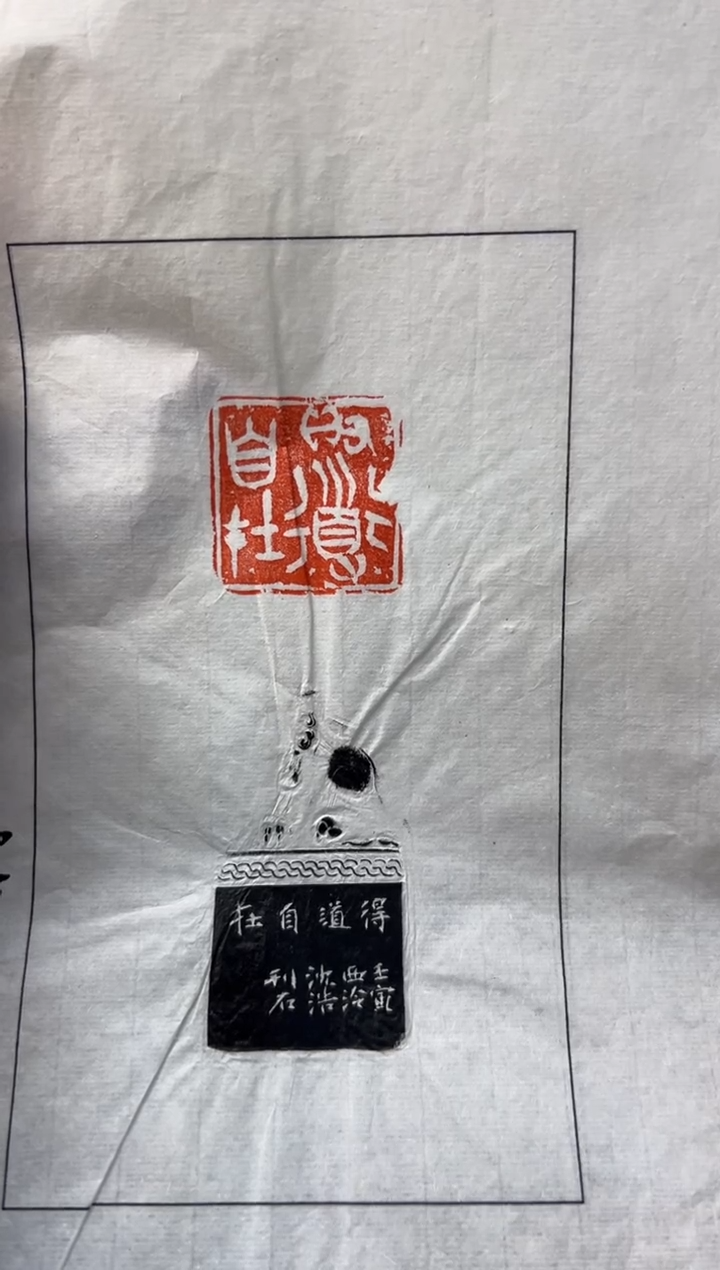 【闪购商品】昌化石印石沈浩拓片