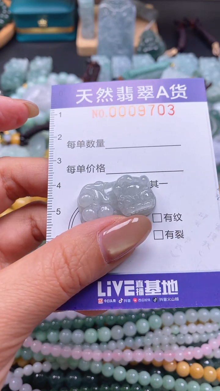 颈饰未镶嵌翡翠闪购0009703