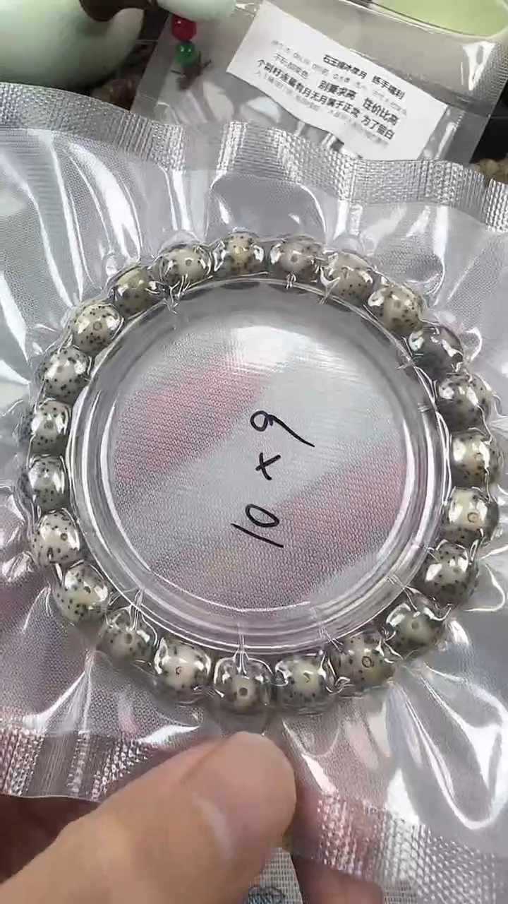 手串星月菩提57石玉料糯冰单圈10×9高透精工福利