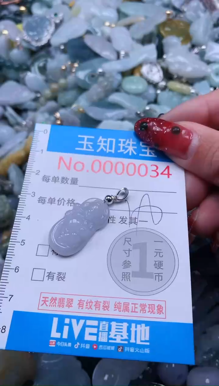 【闪购商品】翡翠吊坠(不含链)未镶嵌34