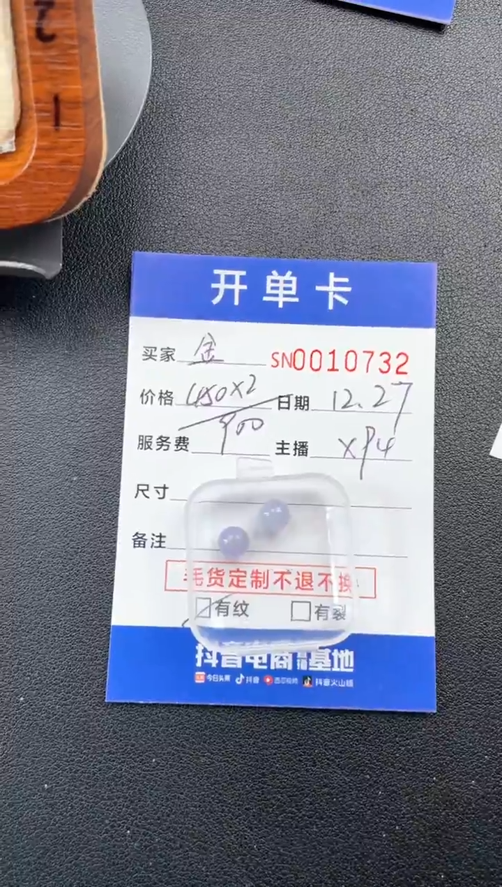 颈饰未镶嵌翡翠金**王00010732