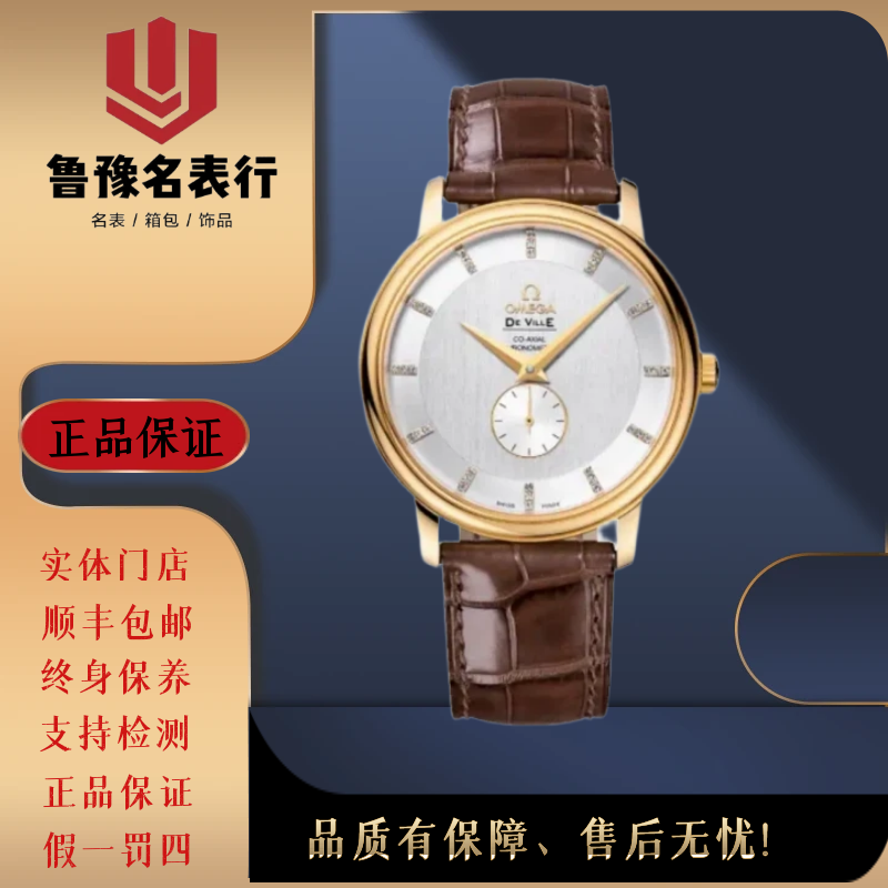 99新 Omega/欧米茄 碟飞系列自动机械39mm/46133502钻石刻度