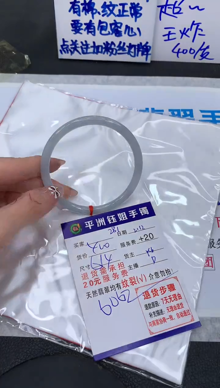 【闪购商品】翡翠手镯未镶嵌1111111111111