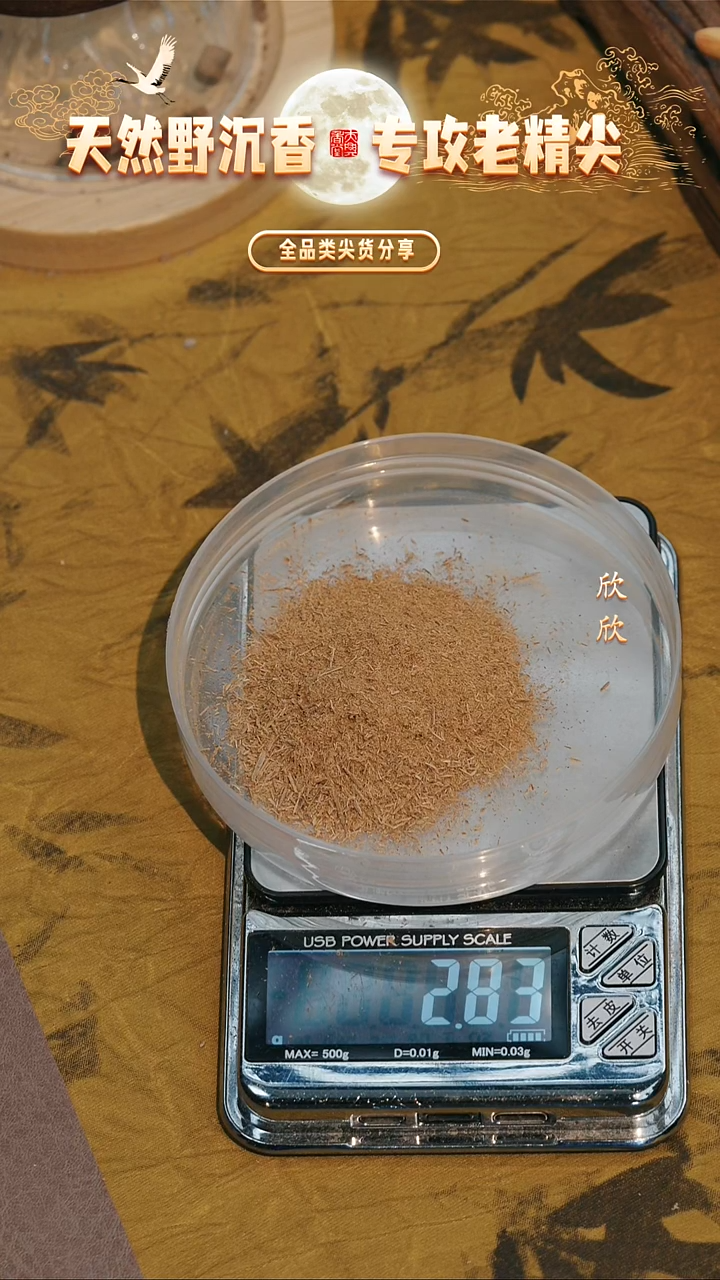 芽庄蜜凉熏香粉1g装