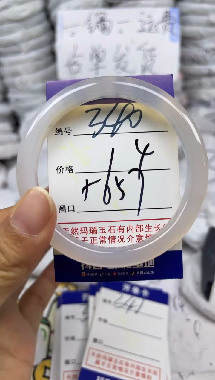 手镯玛瑙/玉髓未镶嵌340