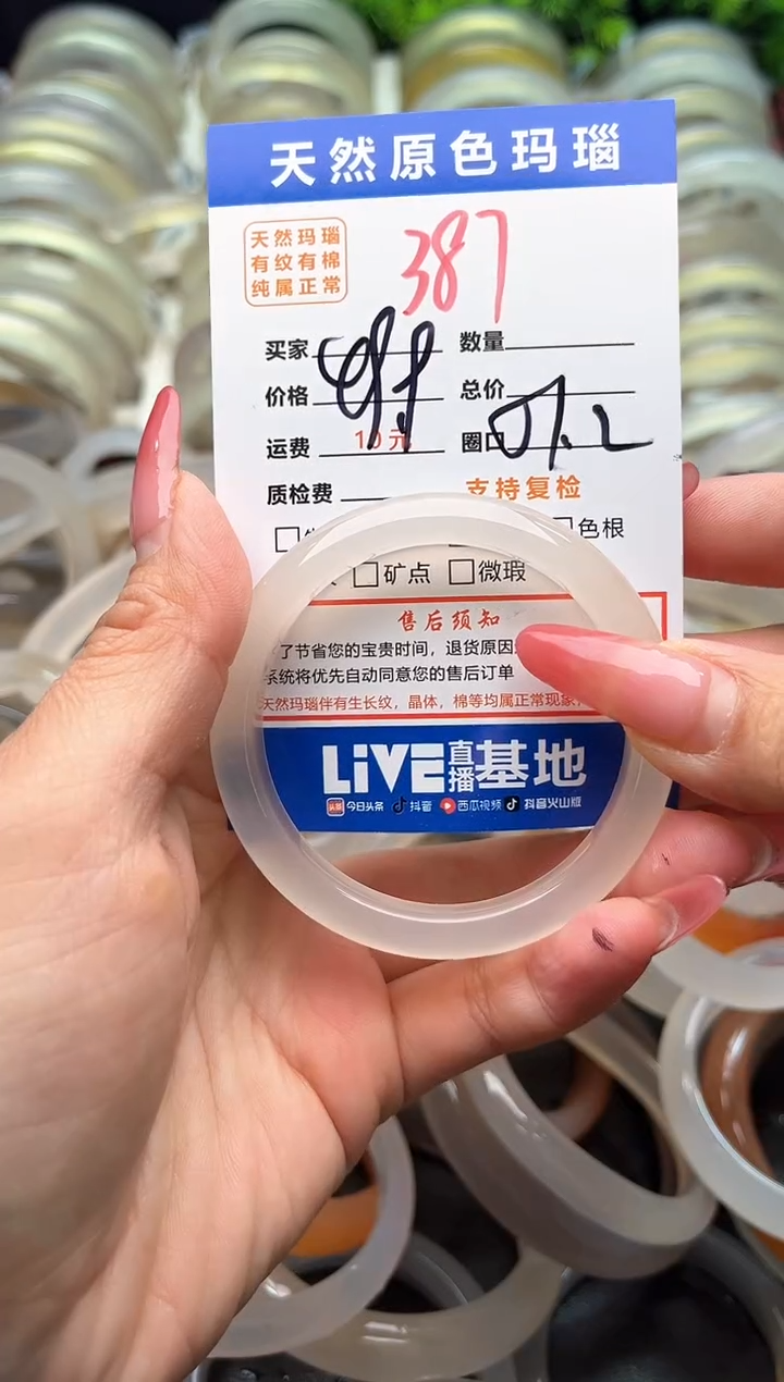 【闪购商品】玛瑙/玉髓手镯未镶嵌387