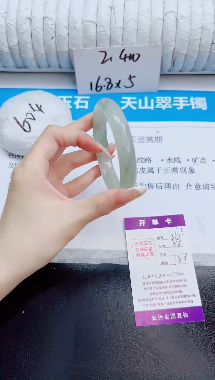 未镶嵌手镯石英质玉263/58