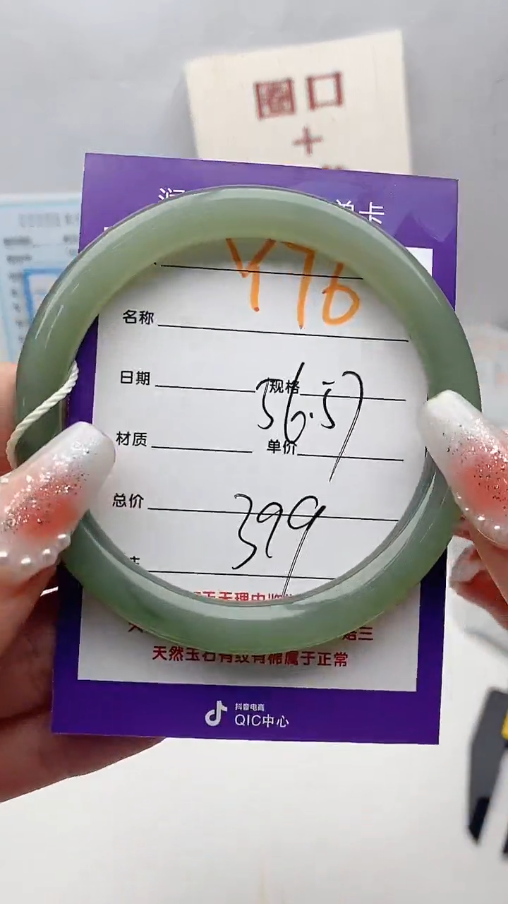 【闪购商品】和田玉手镯未镶嵌Y76微色差