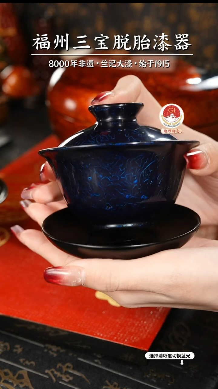 【闪购商品】大漆漆器 金虫蓝三才盖碗