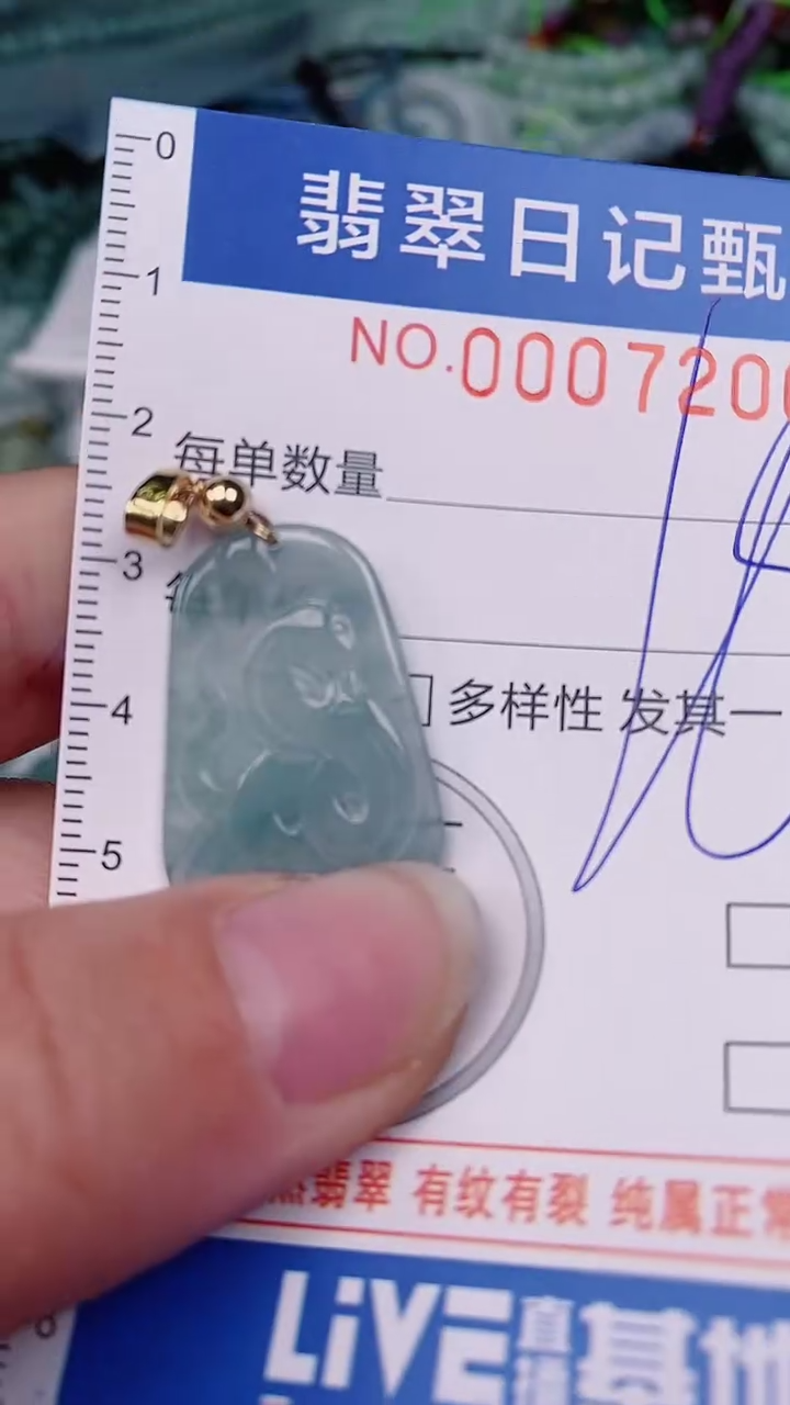 【闪购商品】翡翠颈饰未镶嵌00007200