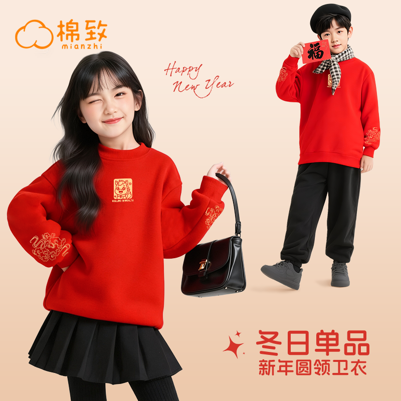 棉致男童红色卫衣加绒加厚女童冬季年衣保暖新年装大童马年拜年服