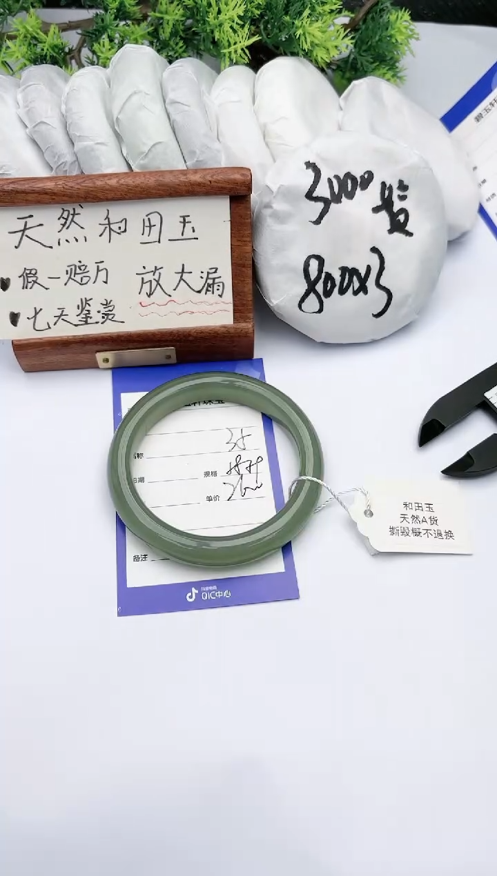 【闪购商品】和田玉手镯未镶嵌碧玉轩35