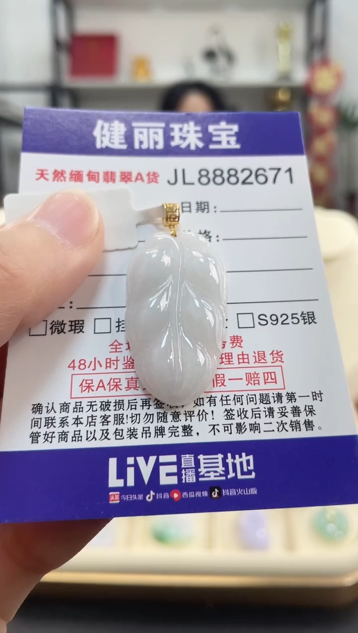 颈饰18K金镶嵌翡翠天然缅甸翡翠A货 金枝玉叶(一物一证)+银链