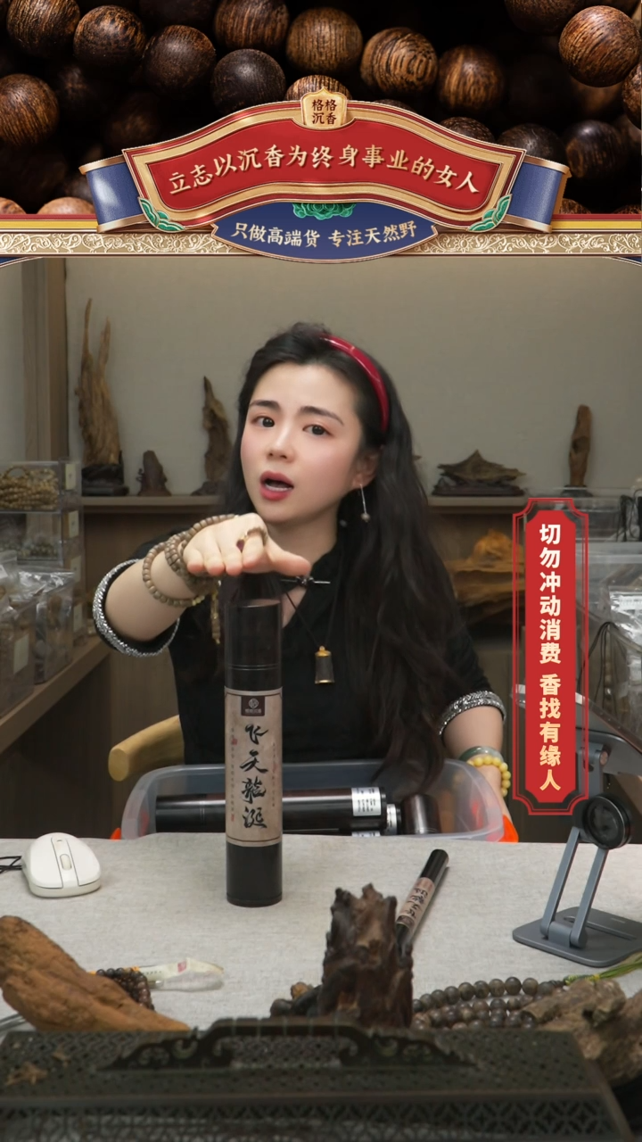 【闪购商品】线香【业内标杆】飞天龙涎香线香囤货装