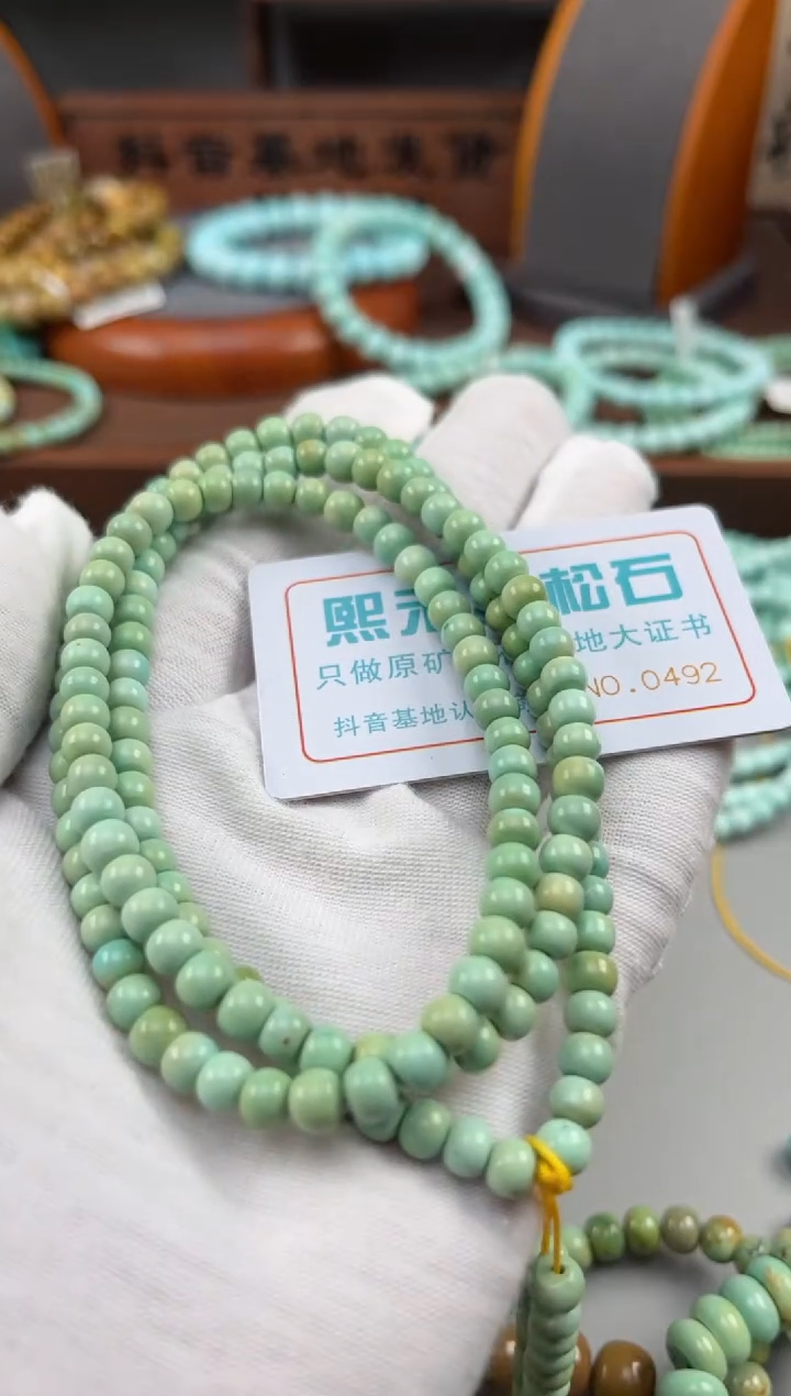 【闪购商品】绿松石松石未镶嵌0492