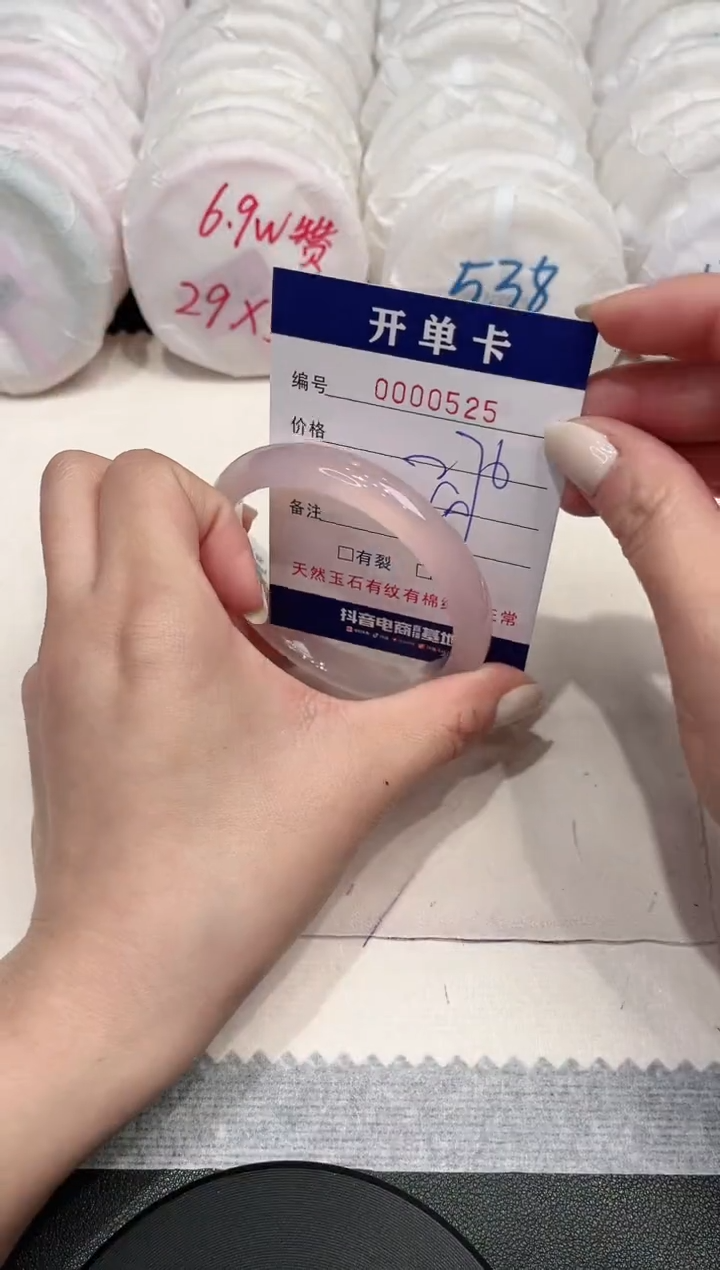 【闪购商品】玛瑙/玉髓手镯未镶嵌525