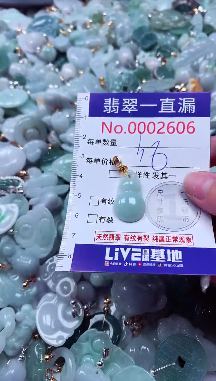 吊坠(不含链)未镶嵌翡翠2606