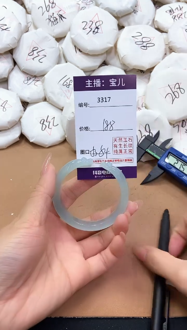 【闪购商品】玛瑙/玉髓手镯未镶嵌3317