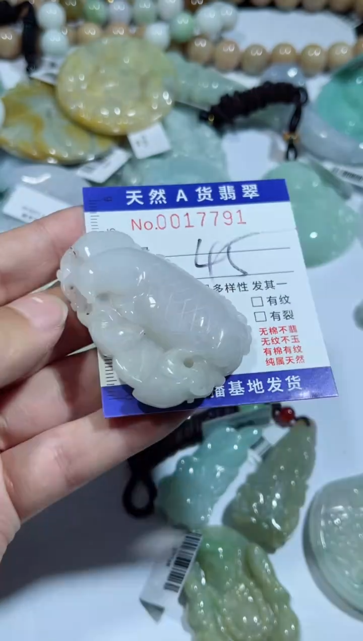 【闪购商品】翡翠吊坠(不含链)未镶嵌00017791