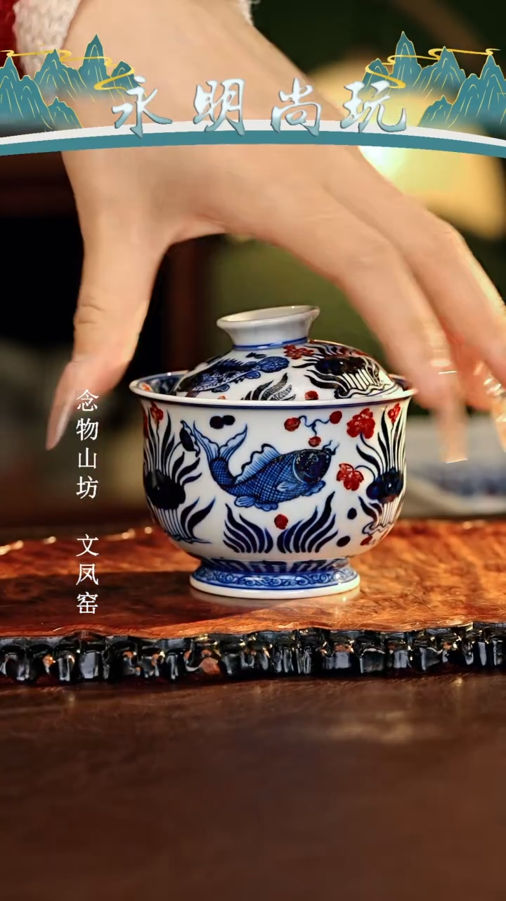 【闪购商品】瓷片永明尚玩............