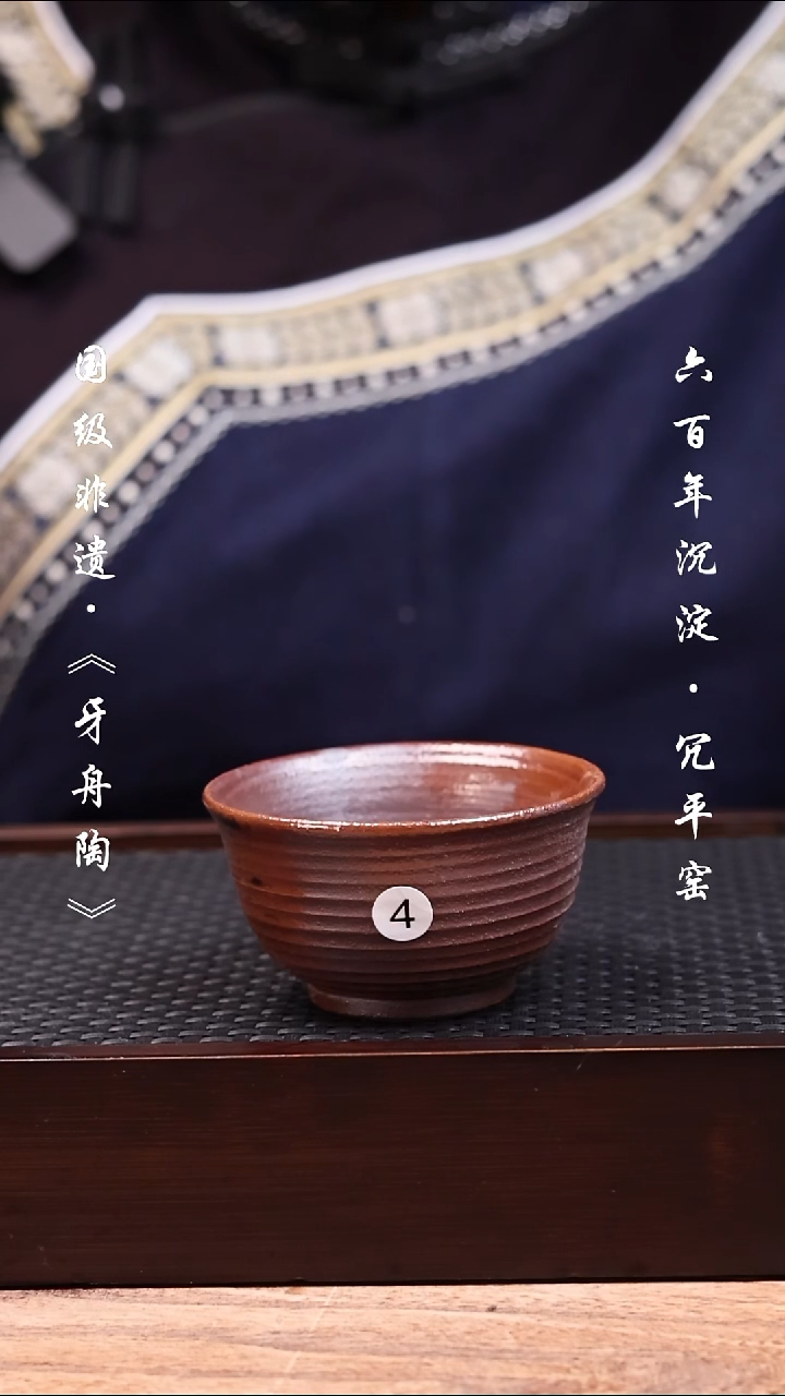 牙舟陶原矿小杯子微瑕4