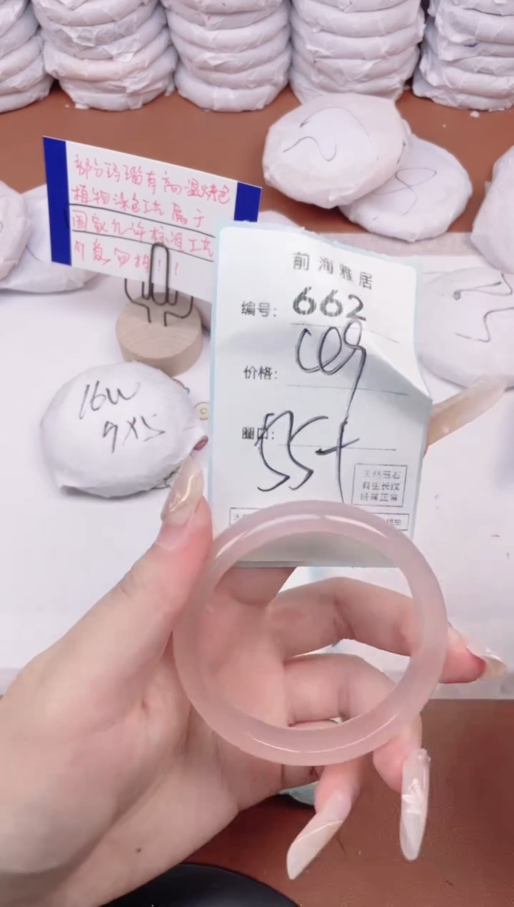 【闪购商品】玛瑙/玉髓手镯未镶嵌662