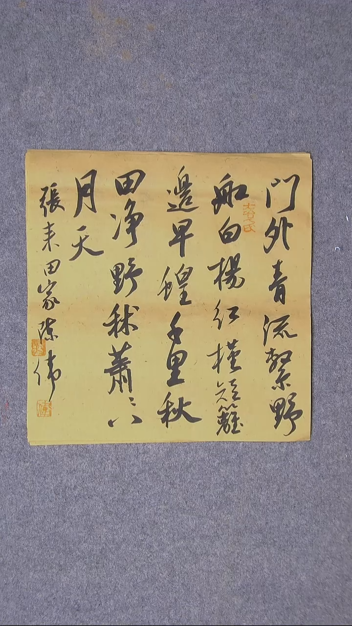 书法陈伟  湖北34*34尺寸一平尺