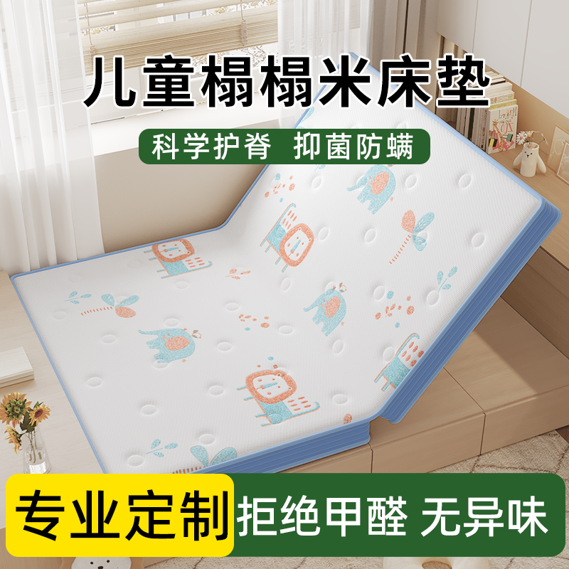 筵居【8】儿童榻榻米椰棕床垫定制尺寸直播专用