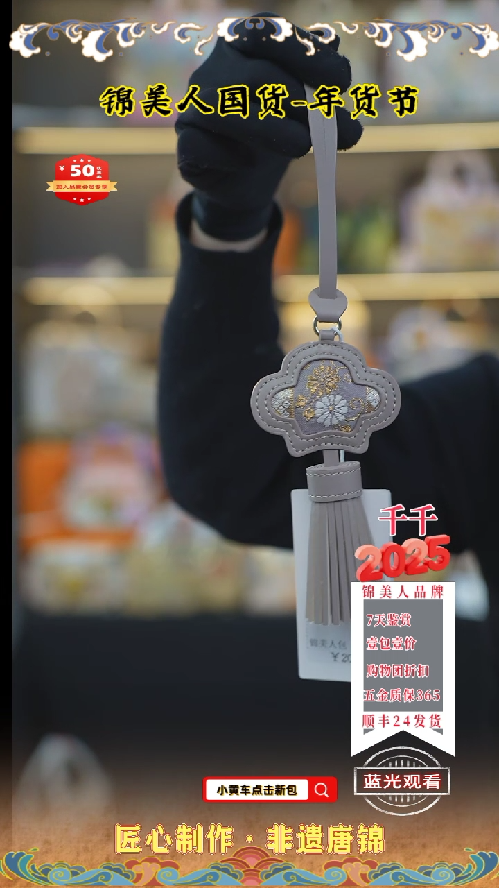 【闪购商品】织绣千千唐锦非遗年货节 特价流苏99