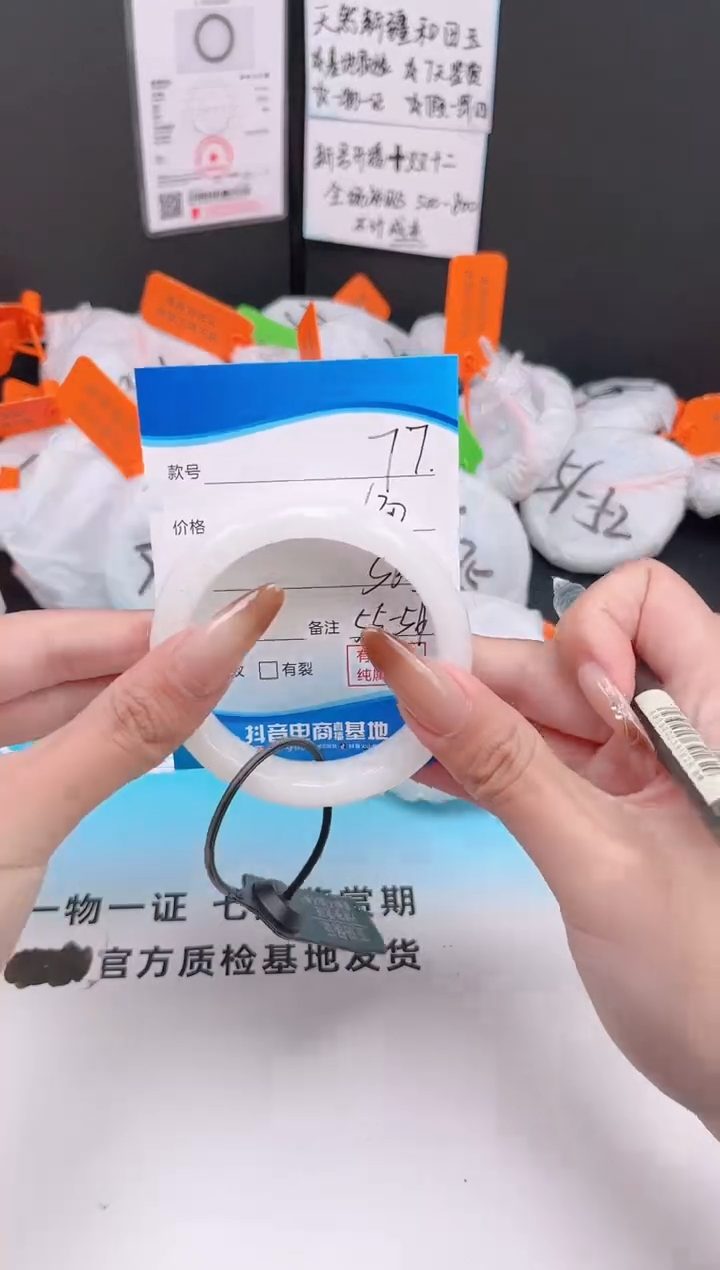 未镶嵌手镯和田玉12.7/77/55-56