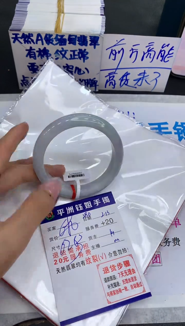 【闪购商品】翡翠手镯未镶嵌11111111111