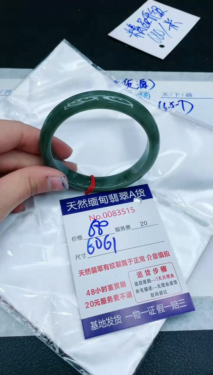 【闪购商品】翡翠手镯未镶嵌111111111111