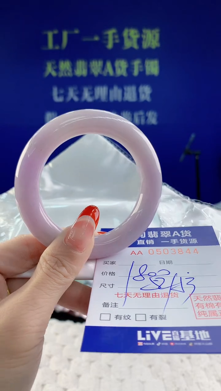 【闪购商品】翡翠手镯未镶嵌44天然A货翡翠