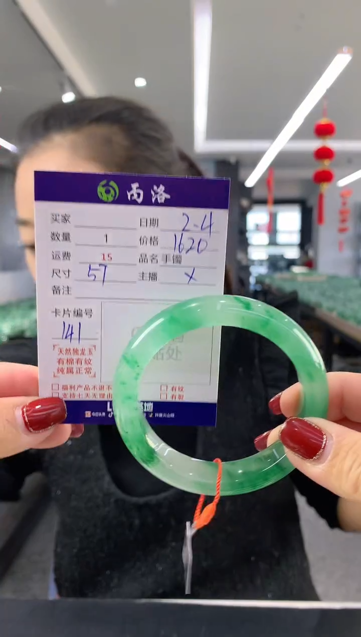 【闪购商品】石英质玉手镯未镶嵌57