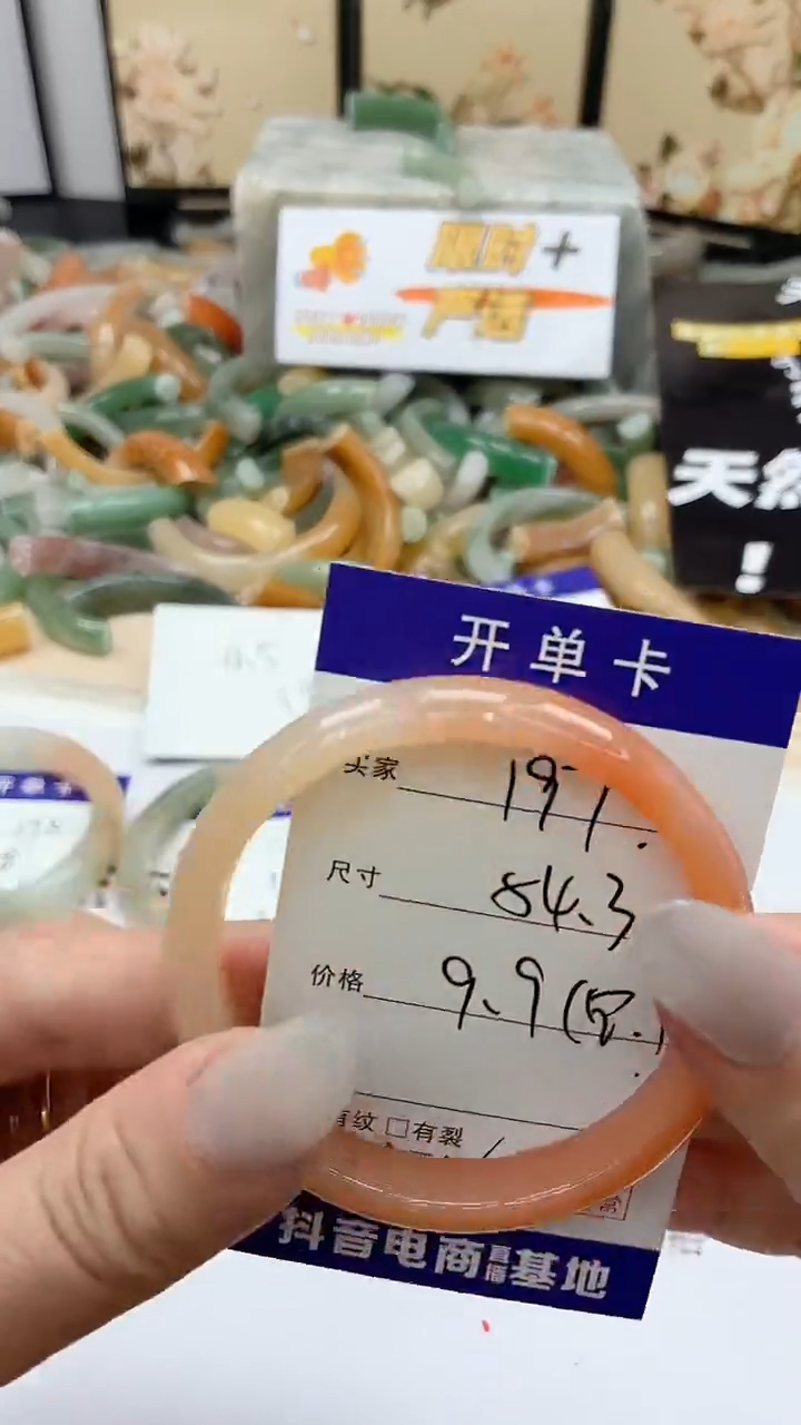 石英质玉未镶嵌手镯197/54.3 微瑕不退换