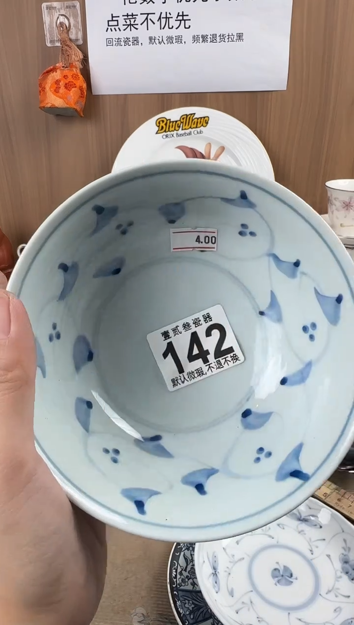 曙*瓷器瓷器瓷器瓷器