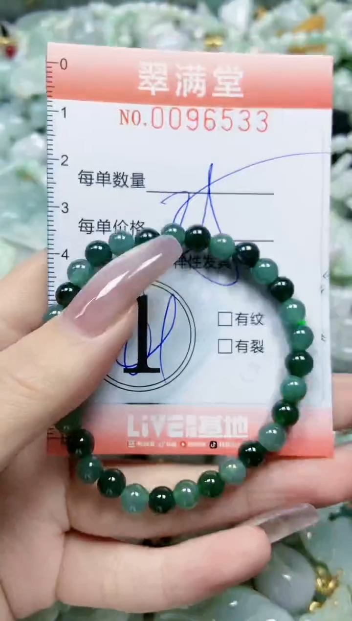 【闪购商品】翡翠颈饰未镶嵌闪购0096533