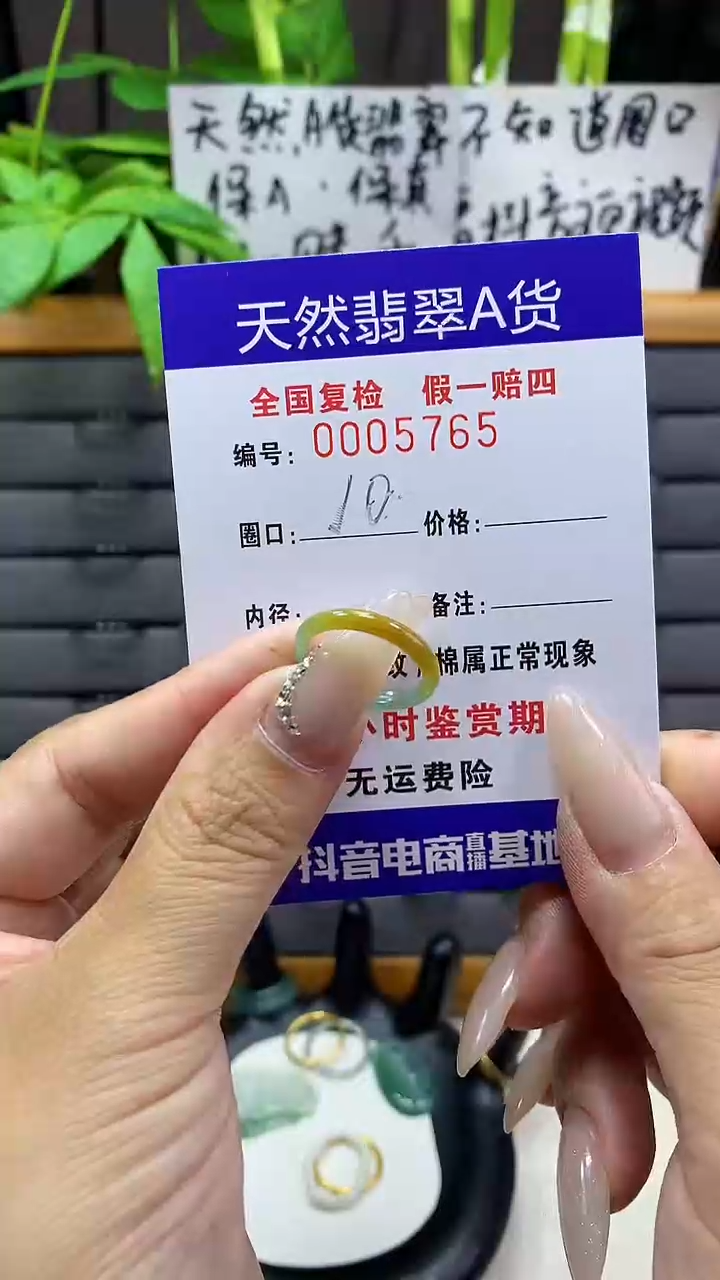 【闪购商品】翡翠戒圈未镶嵌天然翡翠A货5765