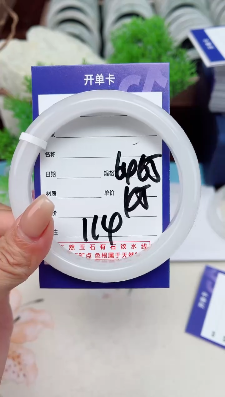 【闪购商品】石英质玉手镯未镶嵌114