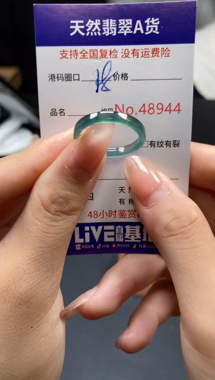 翡翠戒指未镶嵌天然翡翠戒圈8944