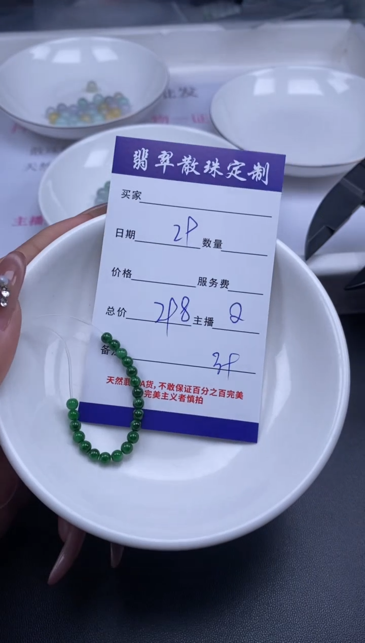 颈饰未镶嵌翡翠贞城散珠批发DIY编制多样性发货