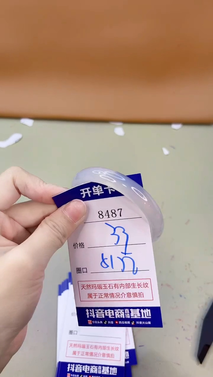 手镯玛瑙/玉髓未镶嵌8487