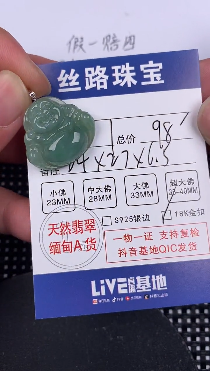 【闪购商品】翡翠颈饰18K金镶嵌挂件