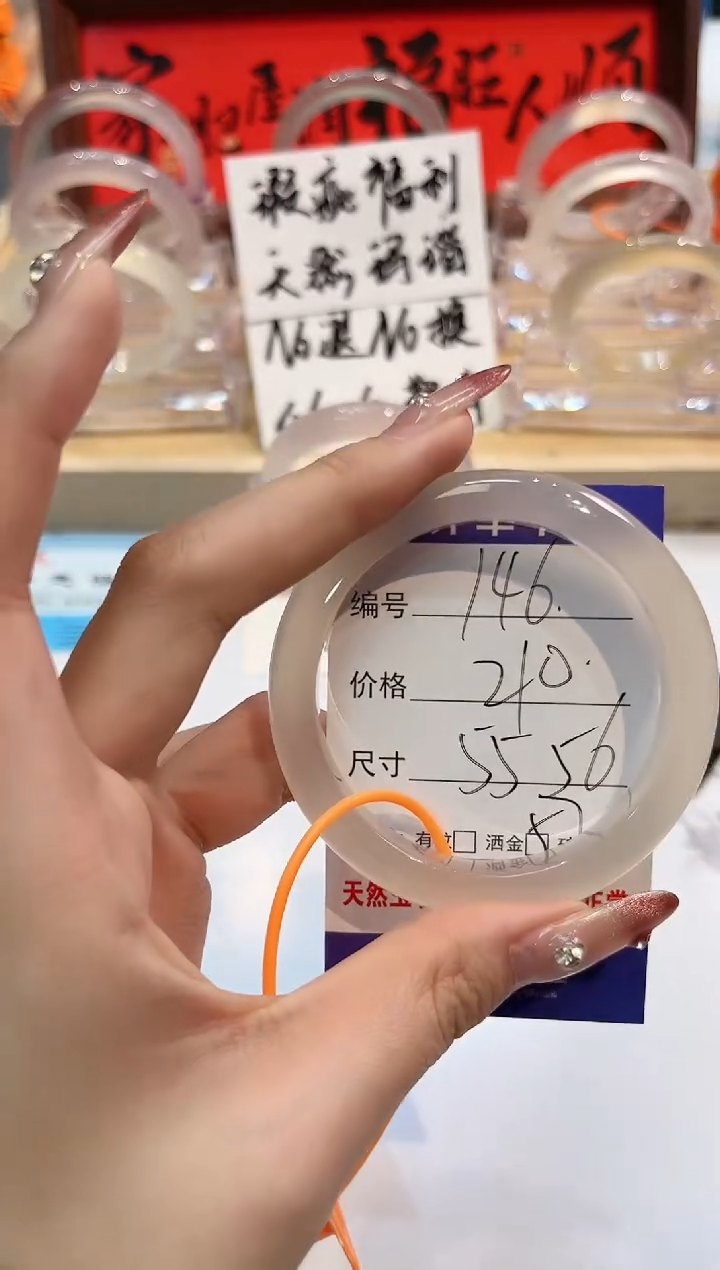 【闪购商品】玛瑙/玉髓手镯未镶嵌146-L马黑1瑕L-L55+