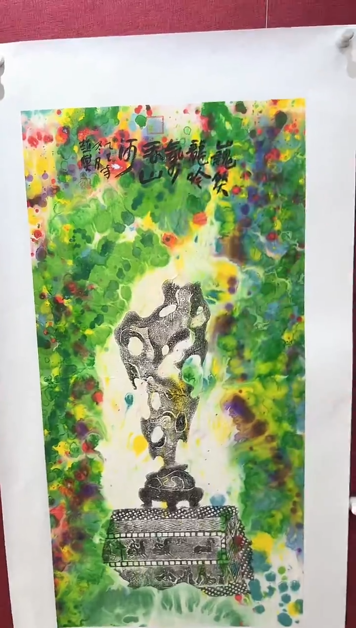 国画赵燮老师4.5平尺抽象古拓国画作品