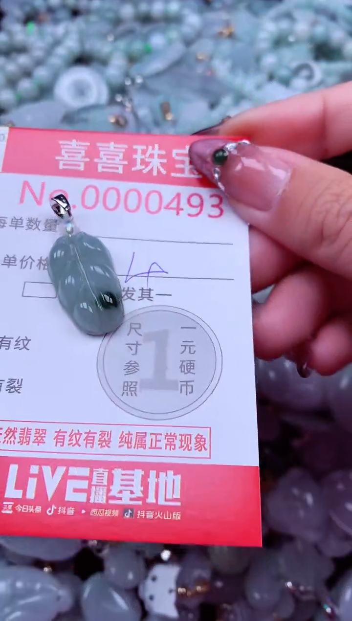 吊坠(不含链)未镶嵌翡翠493