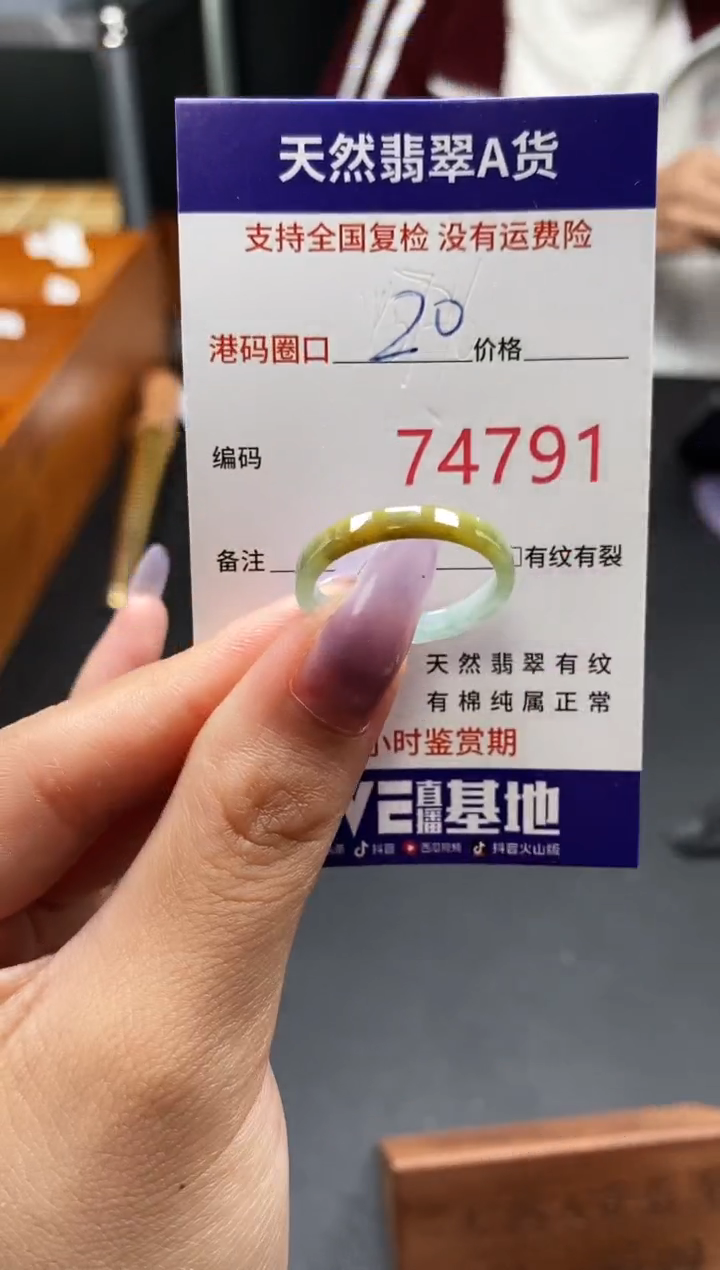未镶嵌戒指翡翠天然A货翡翠4791